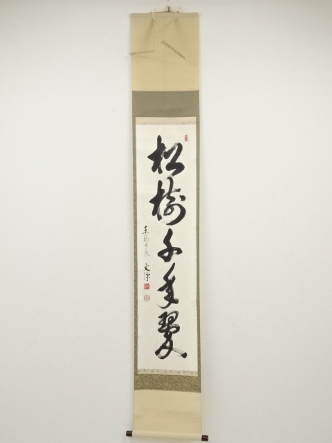 Paintings & Calligraphy